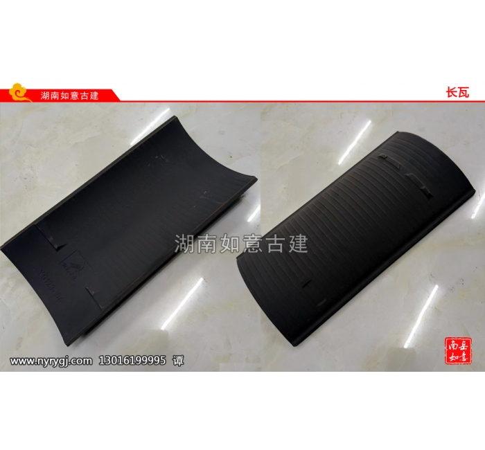 长瓦（18-32）2.66斤